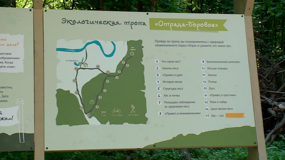 экотропа0704.jpg
