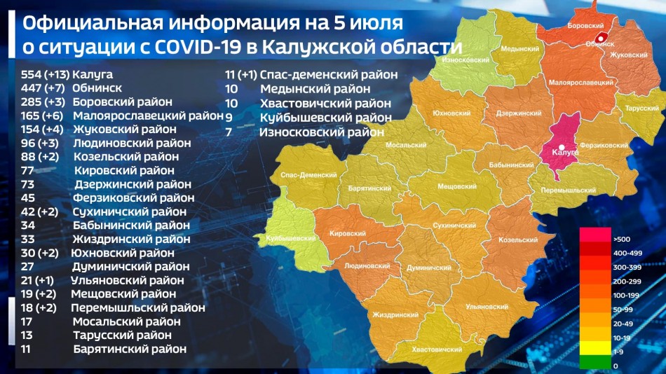 Карта-covid-19-0705.jpg