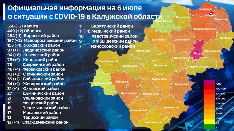 Карта-covid-19-0706.jpg