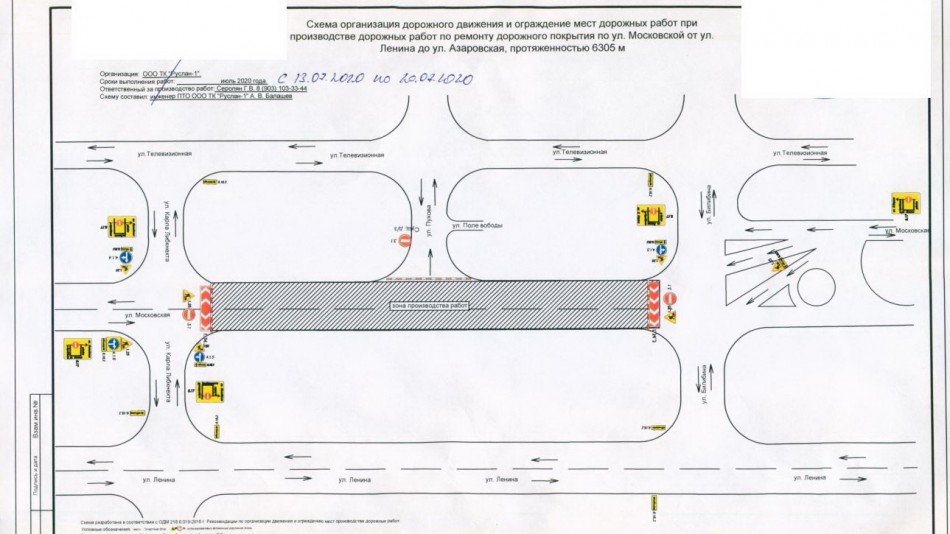 К.Либкнехта - Билибина.JPG
