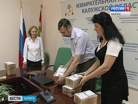 В Калужскую область поступили бланки открепительных удостоверений для избирателей