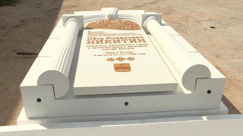 знак-памяти-никитин0820.jpg