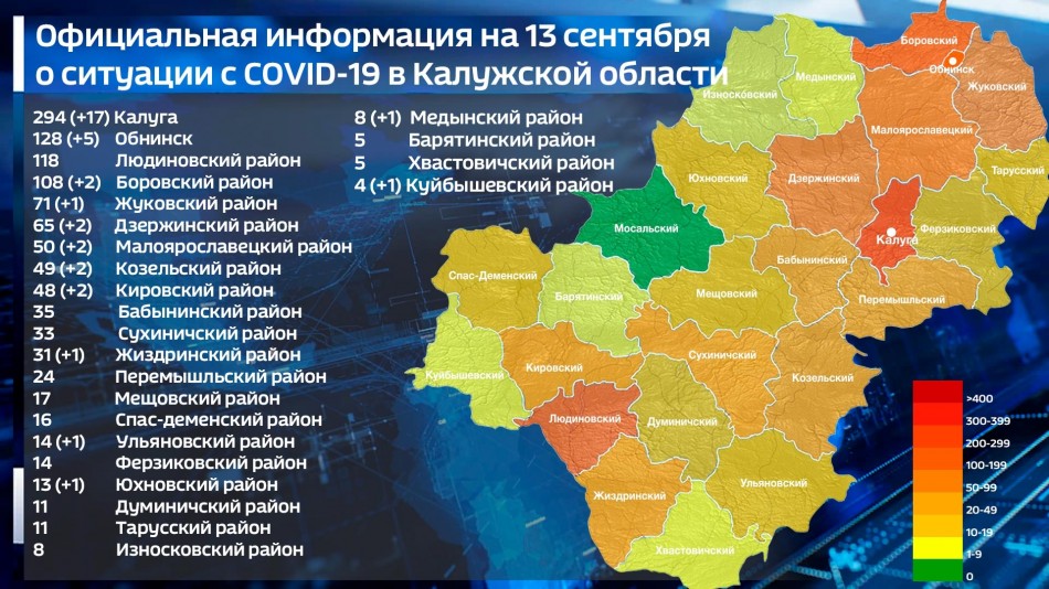 Карта-covid-19-0913.jpg
