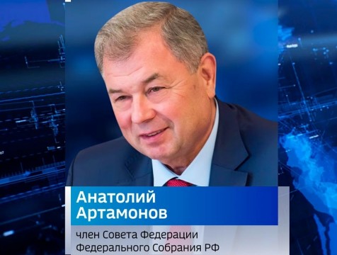 Губернатор Калужской области продлил полномочия сенатора Анатолия Артамонова