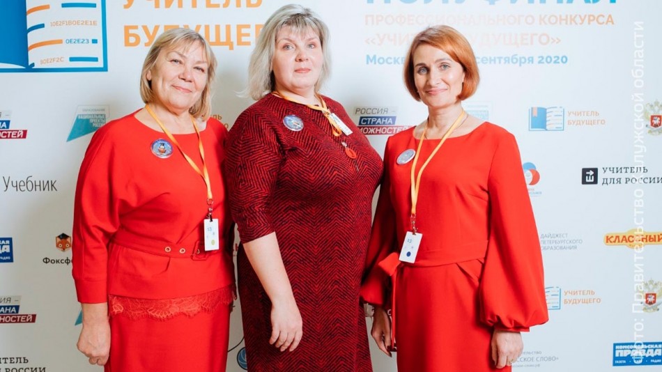 учитель-будущего0928.jpg