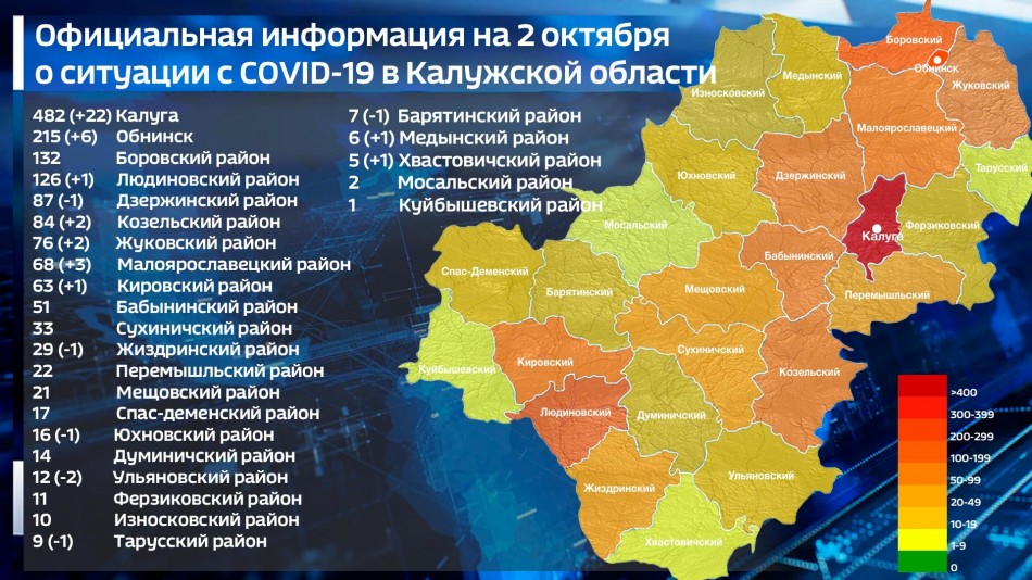 Карта-covid-19-1002.jpg