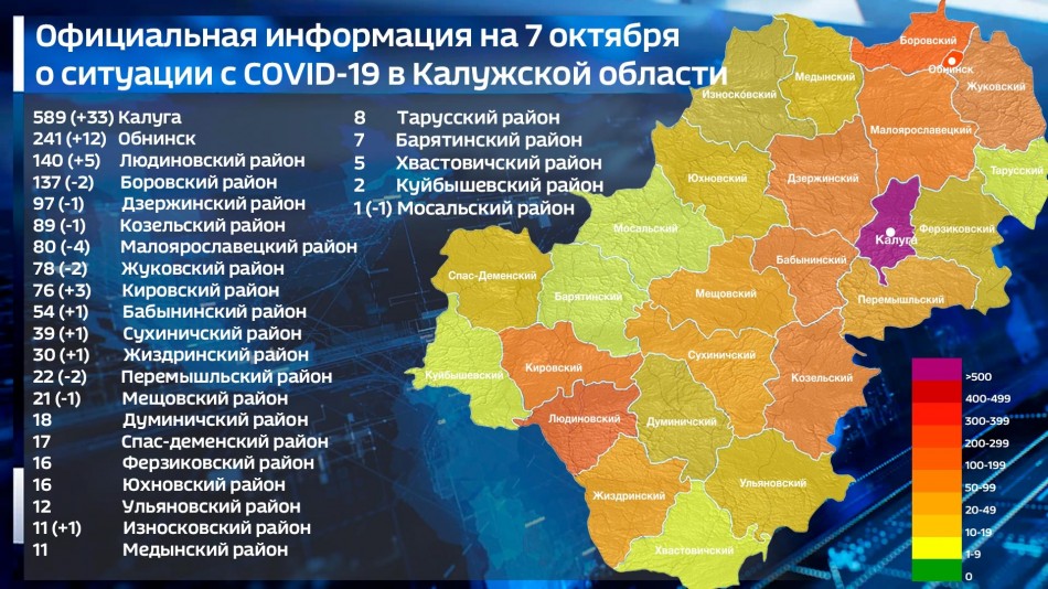 Карта-covid-19-1007.jpg