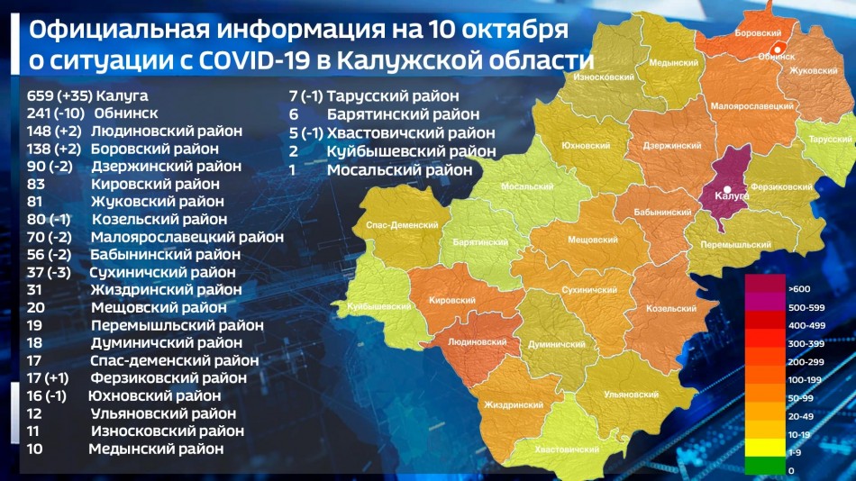 Карта-covid-19-1010.jpg