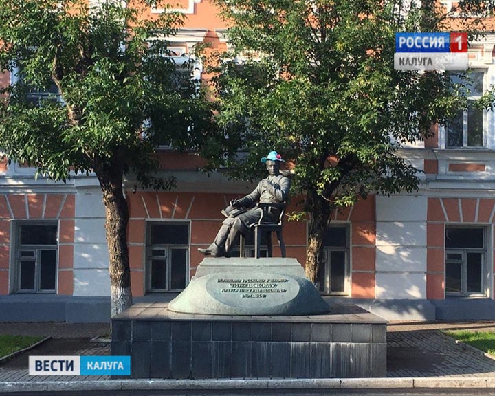 Чижевский калуга. Памятник Чижевскому в Калуге. Музей Чижевского Калуга. Чижевского 23 Калуга. Чижевского 19 Калуга.