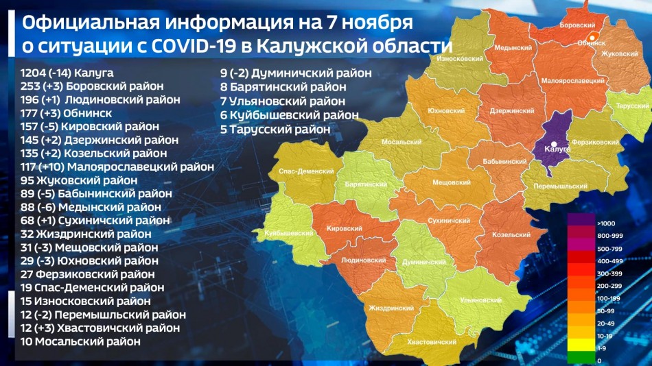 Карта-covid-19-1107.jpg