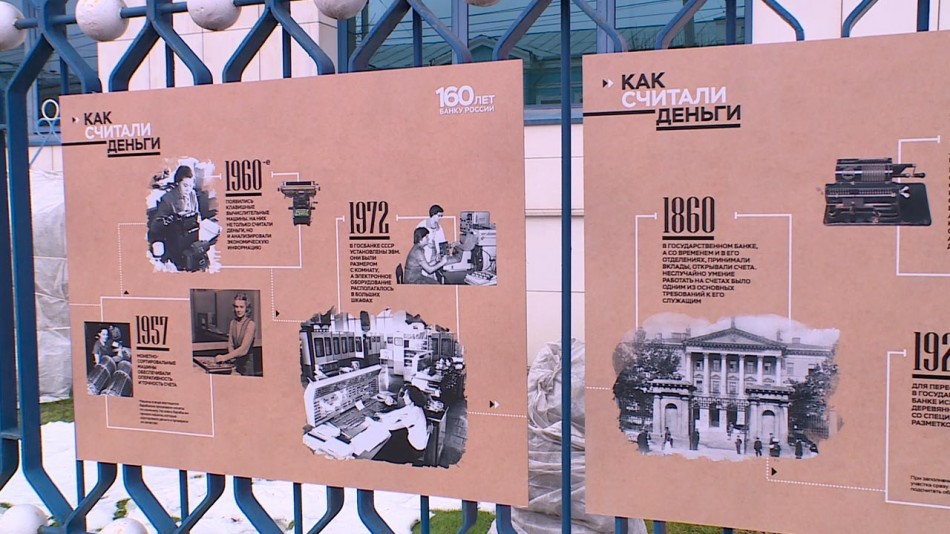 выставка-деньги-банк-1125.jpg