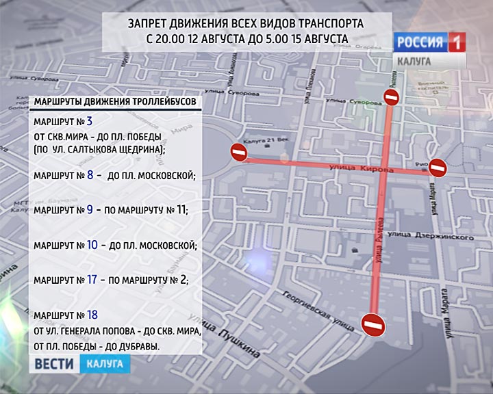 Карта движения общественного транспорта калуга онлайн в реальном