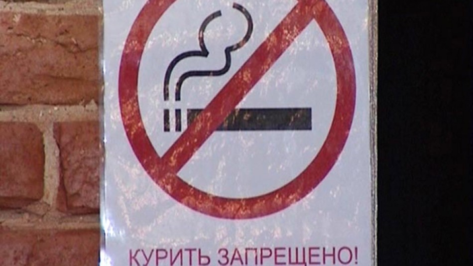Не-курить0531.jpg