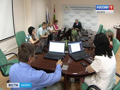 Облизбирком начал регистрацию доверенных лиц кандидатов в депутаты Госдумы