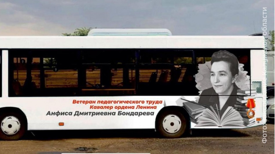 Автобус-Анфисы-Бондаревой0128.jpg