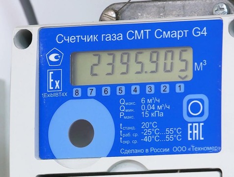 Пилотный проект по установке умных счётчиков газа реализуется в Калужской области