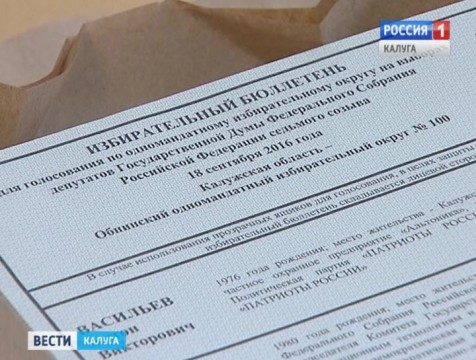 800 тысяч бюллетеней передали в территориальные избирательные комиссии области