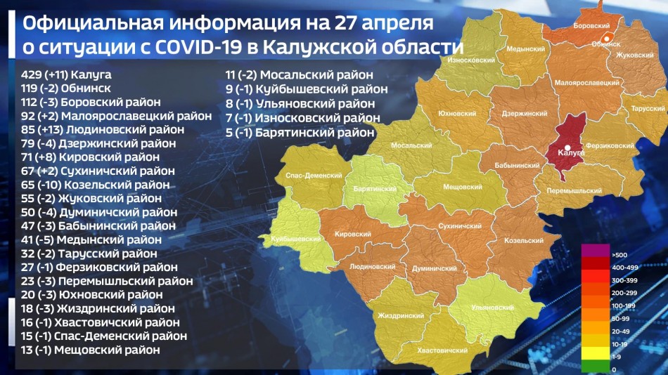Карта-covid-19-0427.jpg