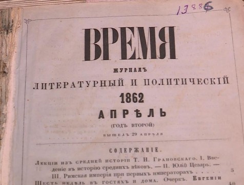 Уникальные экспонаты представили на выставке «Достоевский. Дневник писателя: выбор пути»