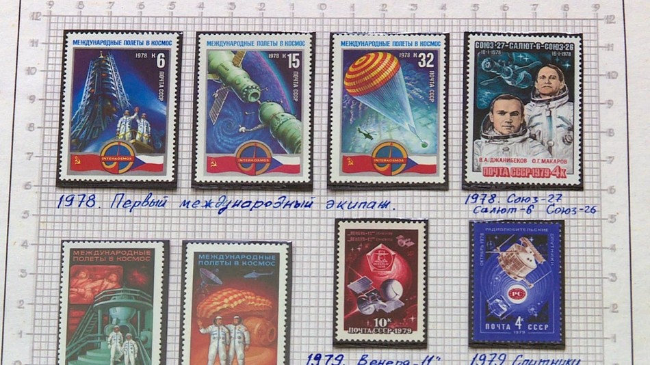 Выставка-марок-космос-0701.jpg