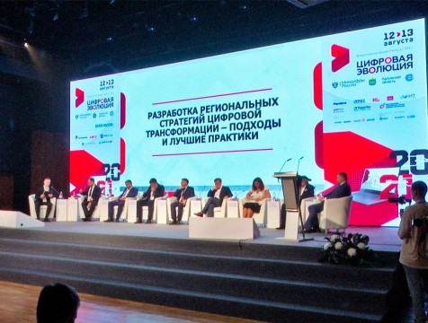 Всероссийский форум «Цифровая Эволюция» стартовал в Калуге