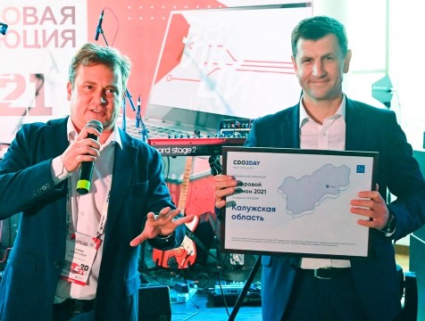 Калужскую область наградили премией «Цифровой регион 2021»