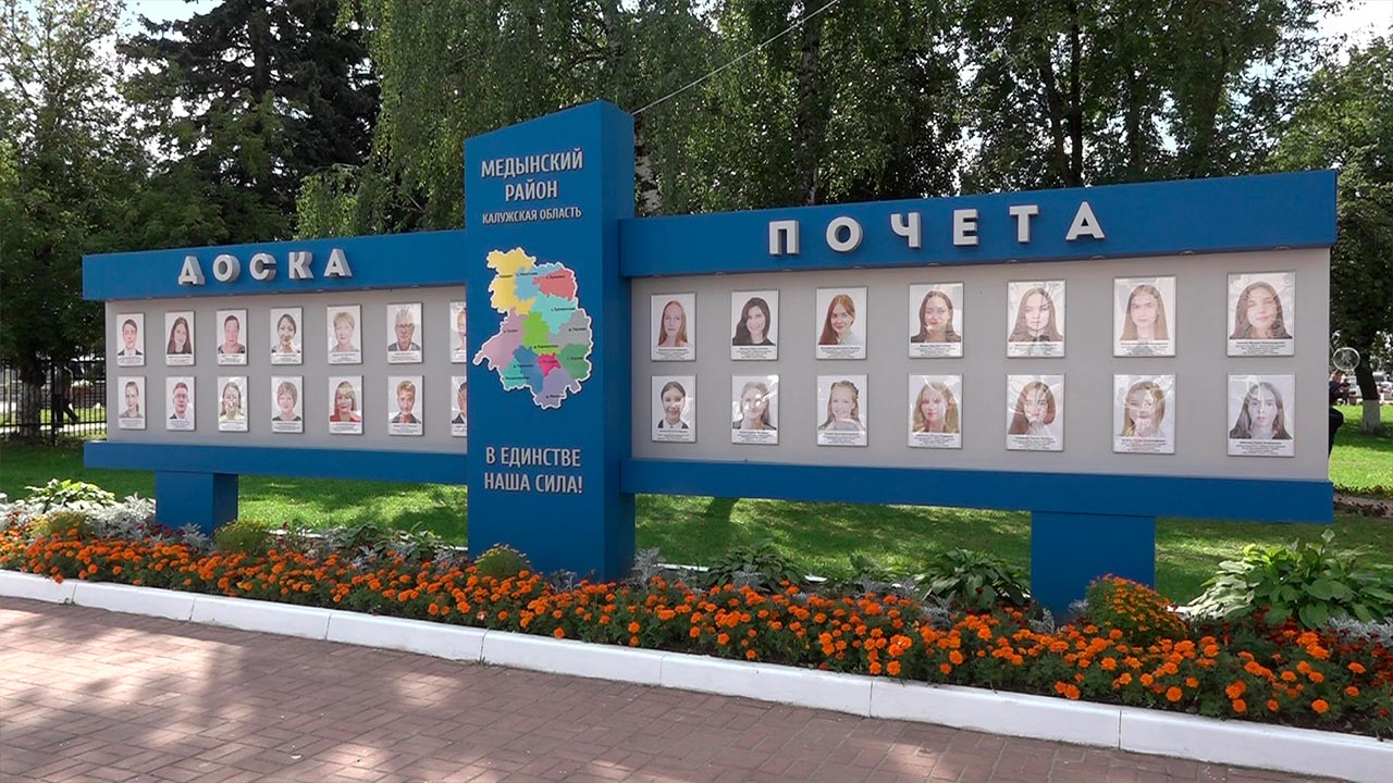 открытие галереи почёта в отрадном самарской. доска почета города невинномысска. караваево аллея героев соц труда кострома. достойный почета город название. доска почета.