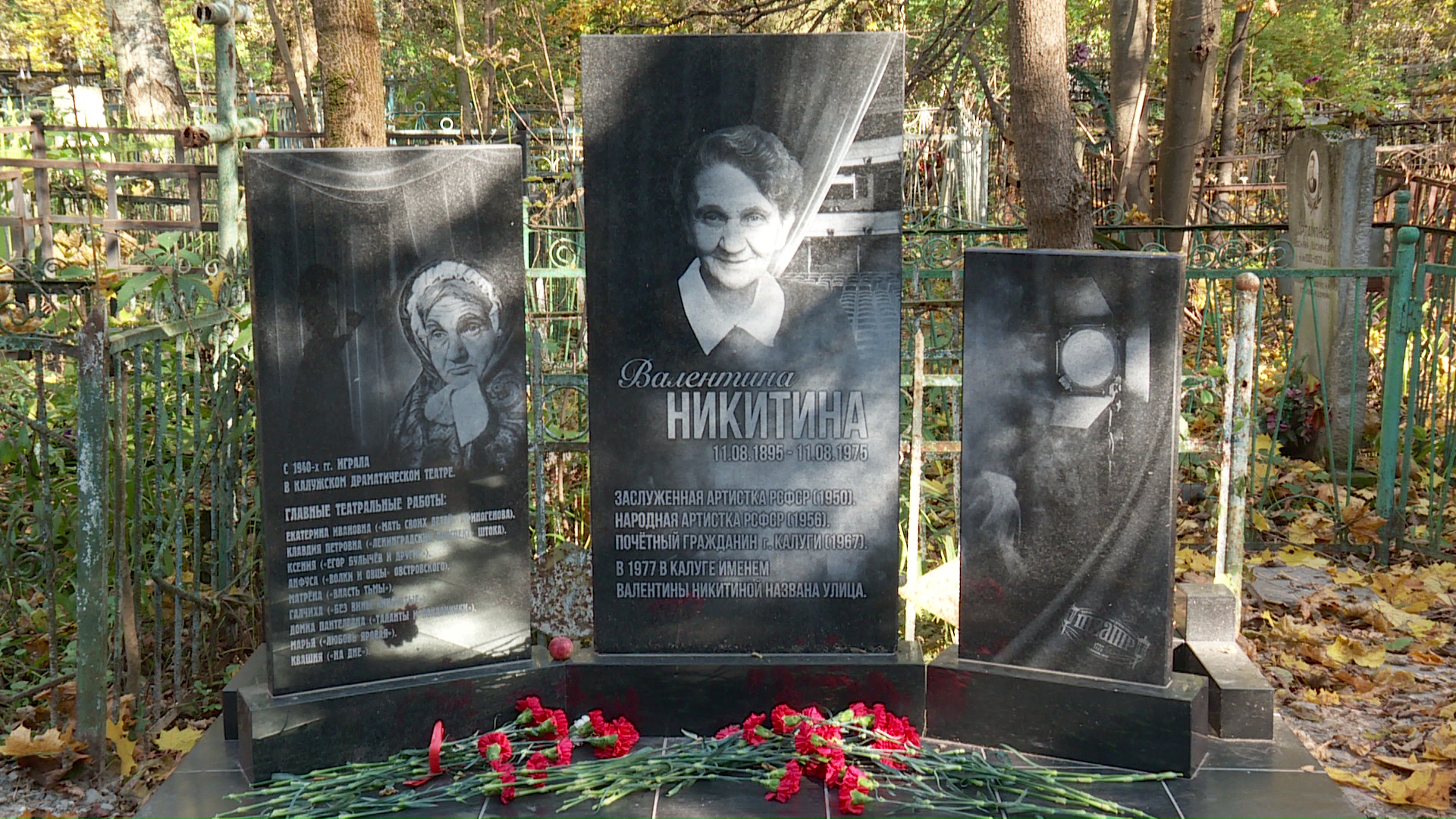 Российское кладбище
