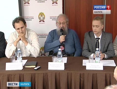 В Калуге обсудили правовые аспекты украинского кризиса