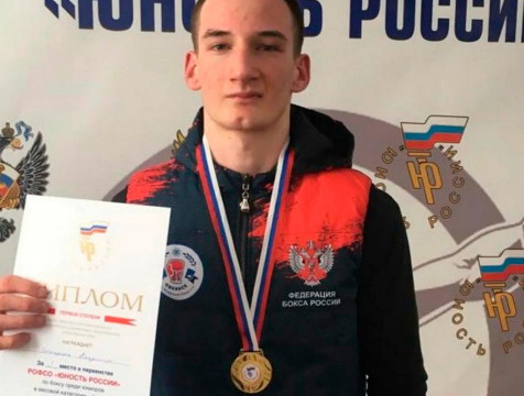 Обнинский боксер стал победителем всероссийских соревнований «Юность России»