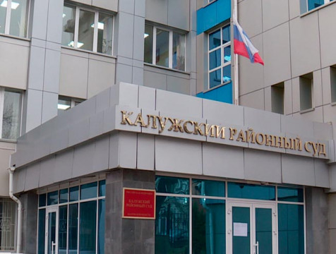 Калужанина приговорили к 6 месяцам работ за неуплату алиментов на 40 тысяч рублей