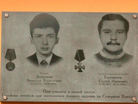 Памятную доску погибшим на Северном Кавказе героям открыли на фасаде калужского лицея №36