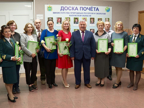 Калужских экологов чествовали в преддверии профессионального праздника