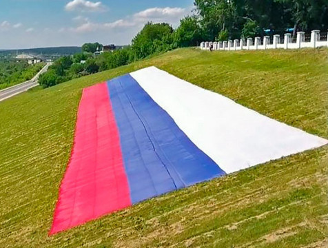 Гигантский триколор установили на склоне центрального парка в Калуге