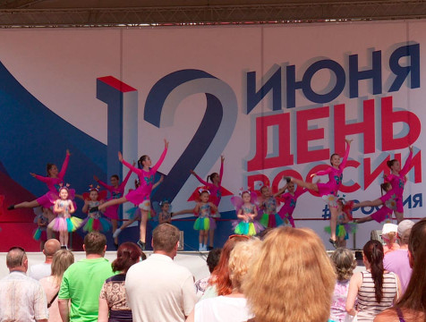 12 июня празднуется День России