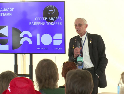 Концерты и лекции: космический фестиваль 