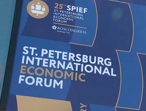 Калужская делегация начала работу на международном экономическом форуме