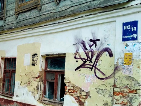 На собственника 