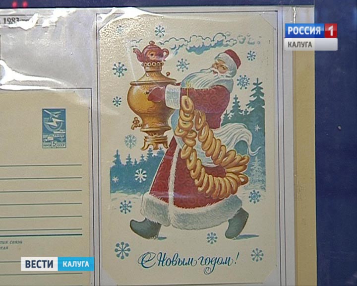 Выставка новогодних открыток Владимира Зарубина открылась в Калуге