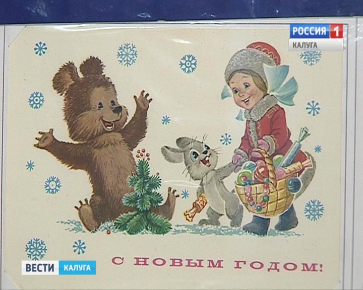 Под Псковом открыли выставку новогодних открыток эстонских и советских авторов