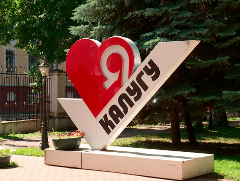 Калуга поборется за звание молодежной столицы России