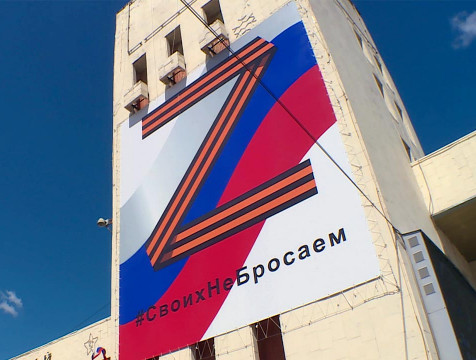 Большинство калужан поддерживают спецоперацию на Украине