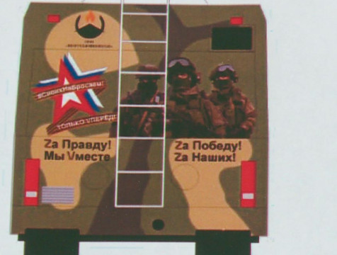 В Калуге появится троллейбус с символикой российской спецоперации