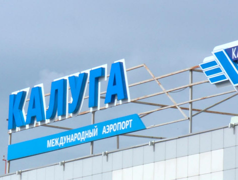 Режим ограничения полетов на юг России продлен до 30 июля