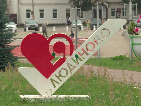 Владислав Шапша встретится с жителями Людиновского района