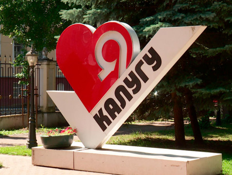 Калуга отмечает 651-летие: полная афиша Дня города