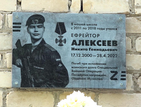 Мемориальную доску в память о герое СВО открыли в Тарусском районе