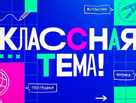 На телеканале 