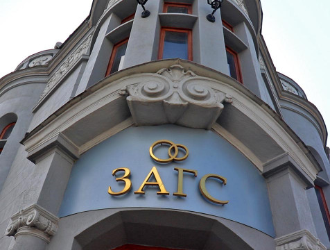 362 новые семьи зарегистрировано в Калуге в августе