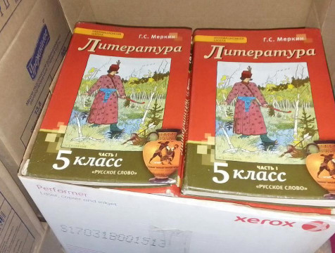 Школы Первомайска полностью укомплектовали калужскими учебниками